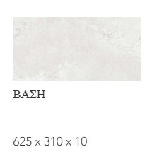 Corinto Blanco 5