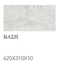 White Stone 22