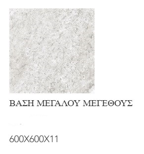 White Stone 23