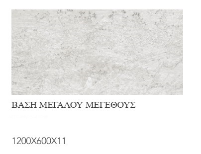 White Stone 24