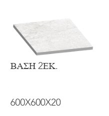 White Stone 25