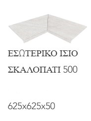 White Stone 33