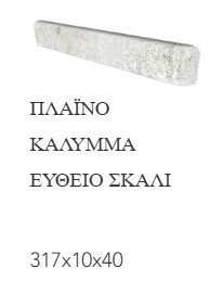 White Stone 35