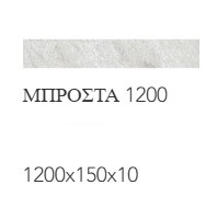 White Stone 39