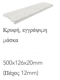 White Stone 41