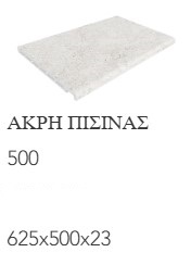 White Stone 45