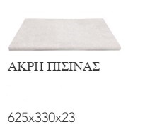 White Stone 48