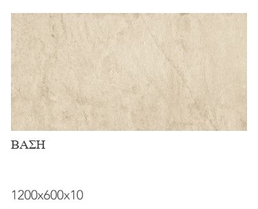 Beige Stone 15