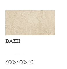 Beige Stone 16