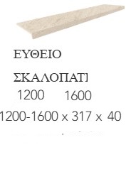 Beige Stone 20