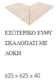 Beige Stone 22