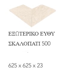 Beige Stone 25