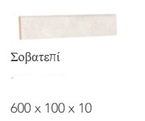 Beige Stone 30