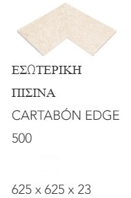Beige Stone 34