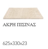Beige Stone 36