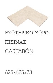 Beige Stone 37