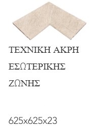 Beige Stone 40