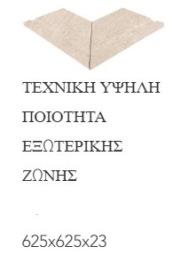 Beige Stone 41