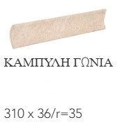 Beige Stone 43