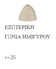 Beige Stone 46