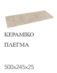 Beige Stone 48