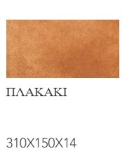 Gobi 14