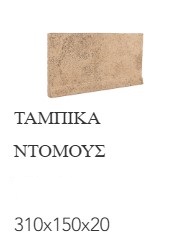 Tambora 17