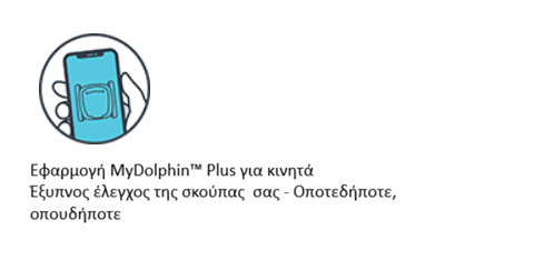 ΣΚΟΥΠΑ ΡΟΜΠΟΤ ΚΑΘΑΡΙΣΜΟΥ Dolphin S2000 9