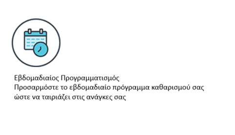 ΣΚΟΥΠΑ ΡΟΜΠΟΤ ΚΑΘΑΡΙΣΜΟΥ Dolphin S2000 11