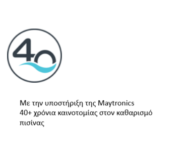 ΣΚΟΥΠΑ ΡΟΜΠΟΤ ΚΑΘΑΡΙΣΜΟΥ Dolphin S2000 13