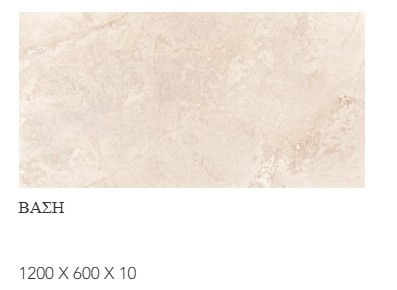 Corinto Beige 9