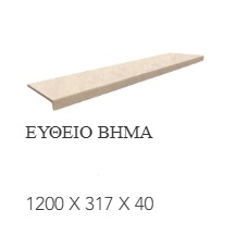 Corinto Beige 11