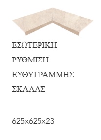 Corinto Beige 13