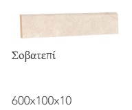 Corinto Beige 15