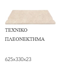 Corinto Beige 16