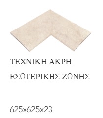 Corinto Beige 17