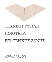 Corinto Beige 18