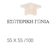 Corinto Beige 24